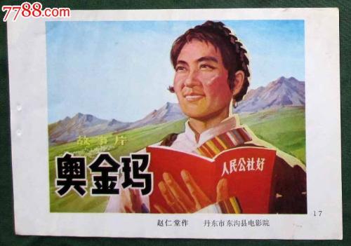 工商银行流水打印怎么仿制
